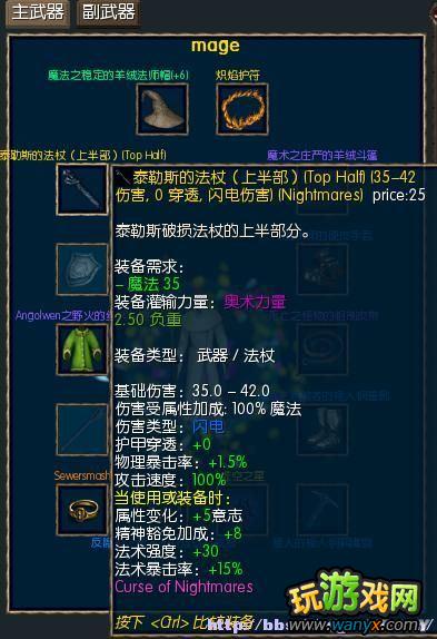 点击查看大图 《马基埃亚尔的传说》SL精灵元素法师心得