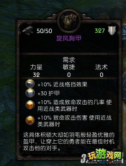 《阿玛拉王国:惩罚》怎么获得全海岛装备图文攻略