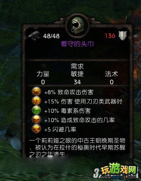 《阿玛拉王国:惩罚》怎么获得全海岛装备图文攻略