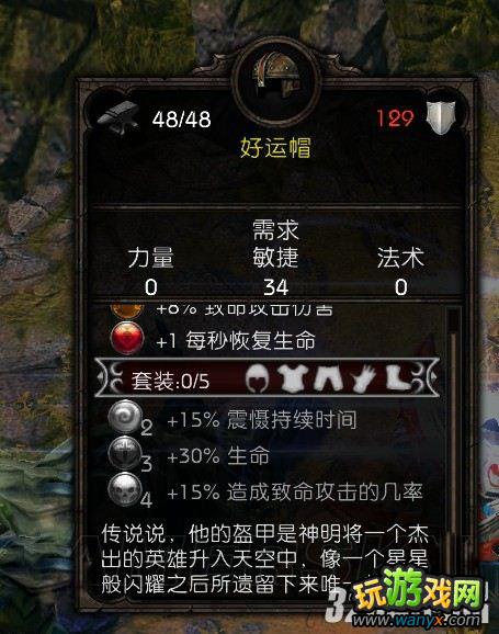 《阿玛拉王国:惩罚》怎么获得全海岛装备图文攻略