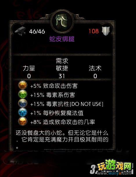 《阿玛拉王国:惩罚》怎么获得全海岛装备图文攻略