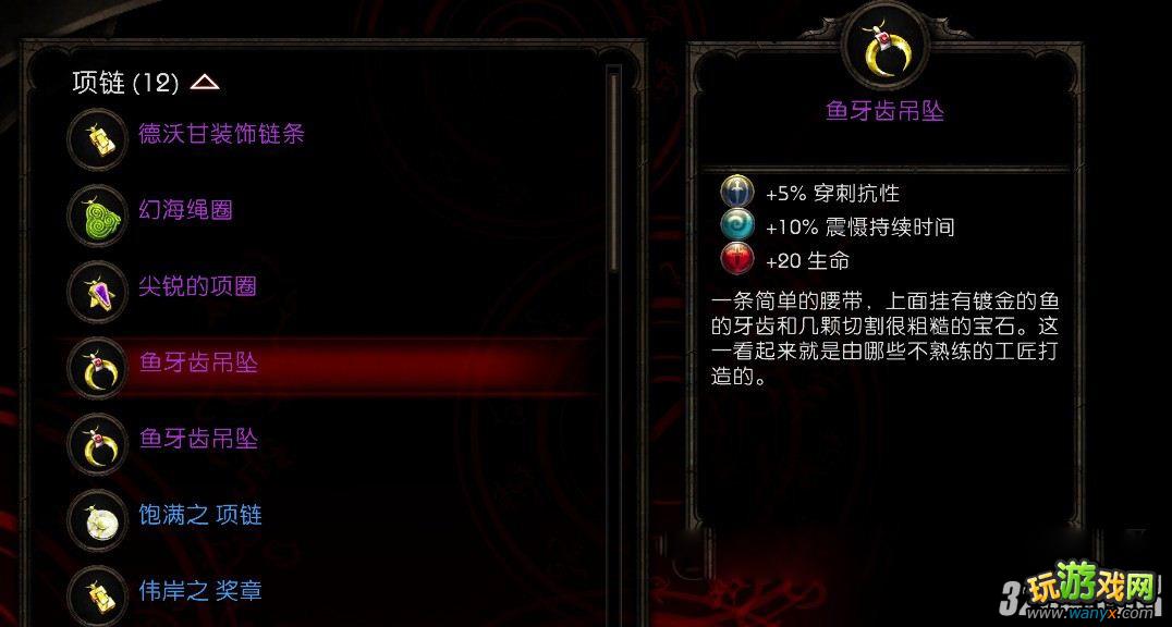 《阿玛拉王国:惩罚》怎么获得全海岛装备图文攻略