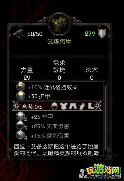 《阿玛拉王国:惩罚》怎么获得全海岛装备图文攻略