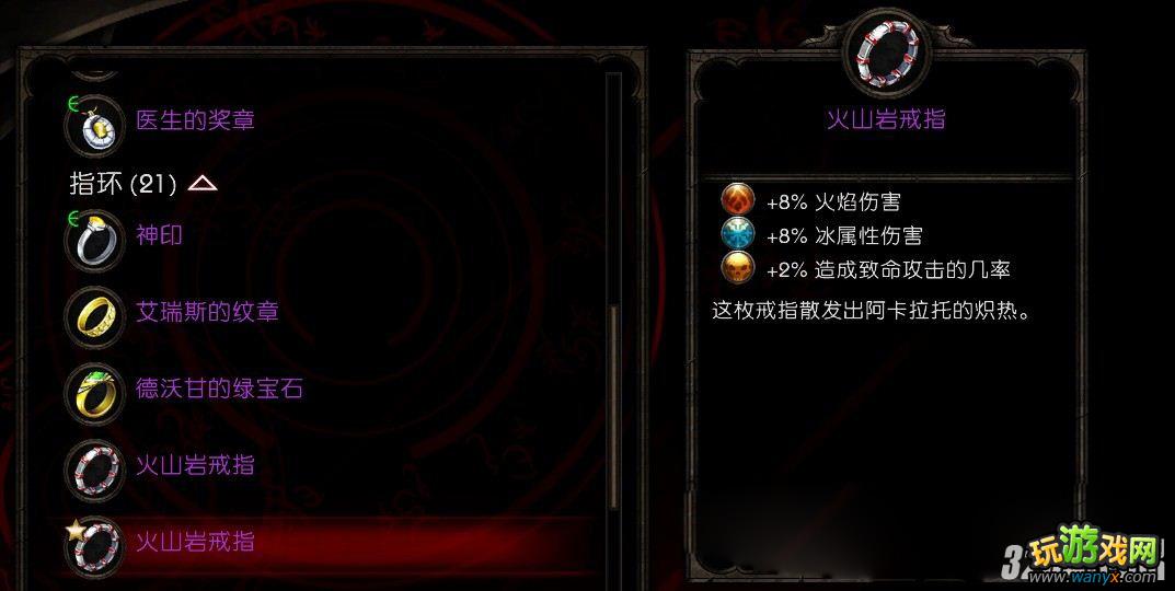 《阿玛拉王国:惩罚》怎么获得全海岛装备图文攻略