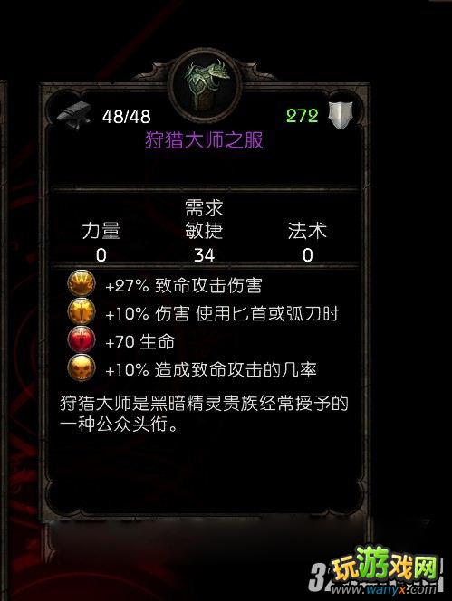 《阿玛拉王国:惩罚》怎么获得全海岛装备图文攻略
