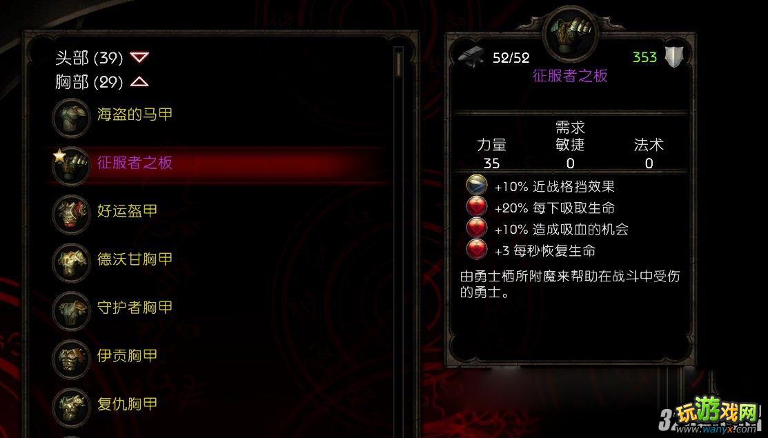 《阿玛拉王国:惩罚》怎么获得全海岛装备图文攻略