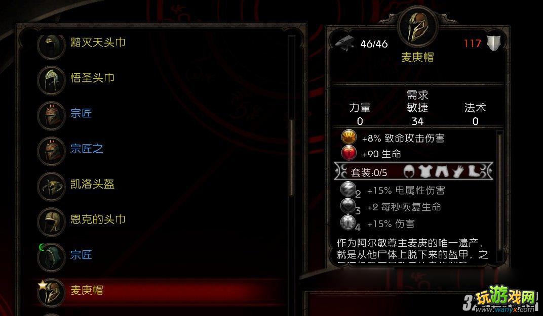 《阿玛拉王国:惩罚》怎么获得全海岛装备图文攻略