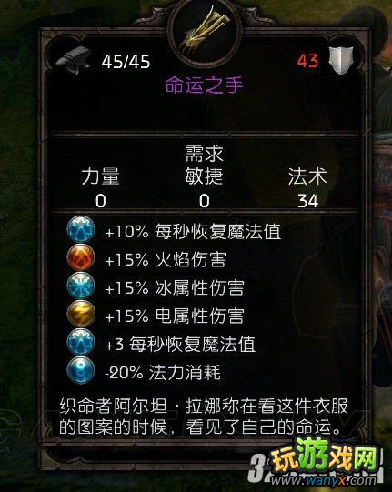 《阿玛拉王国:惩罚》怎么获得全海岛装备图文攻略