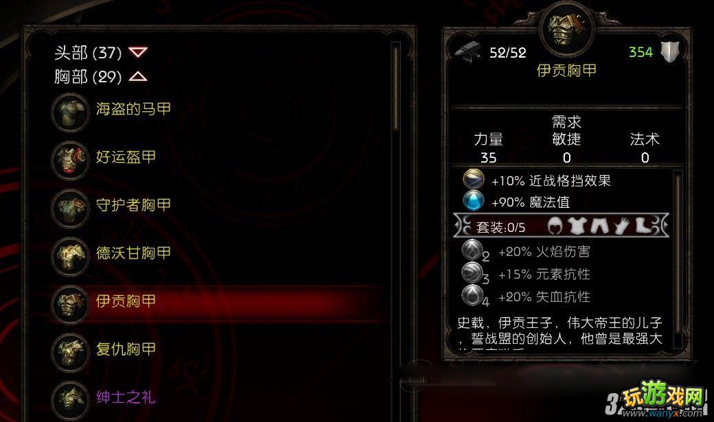 《阿玛拉王国:惩罚》怎么获得全海岛装备图文攻略