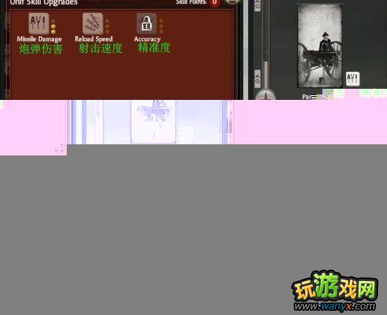 《幕府将军2-武家之殇》技能翻译