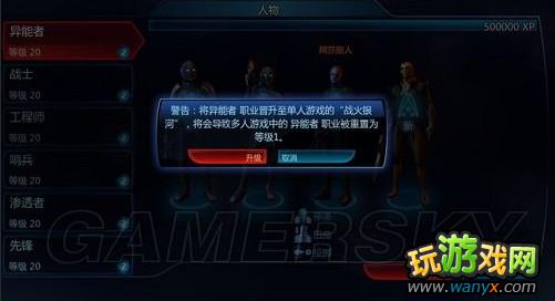 《质量效应3》实现总兵力值无限增加