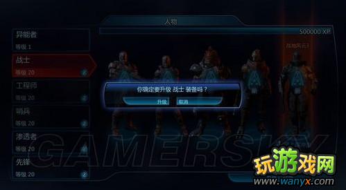 《质量效应3》实现总兵力值无限增加