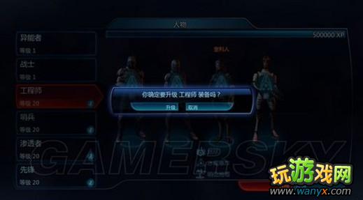 《质量效应3》实现总兵力值无限增加