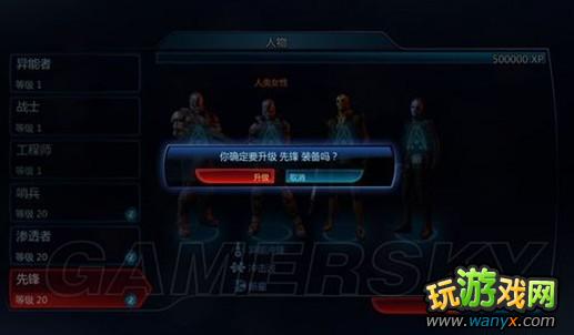 《质量效应3》实现总兵力值无限增加