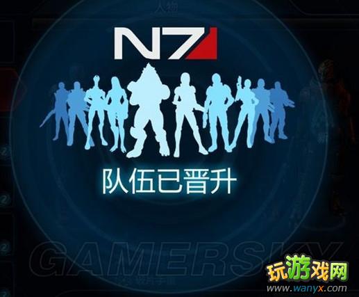 《质量效应3》实现总兵力值无限增加
