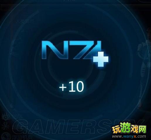 《质量效应3》实现总兵力值无限增加