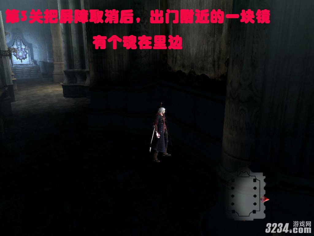 《鬼泣4》全蓝石图文攻略