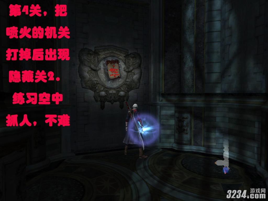 《鬼泣4》全蓝石图文攻略
