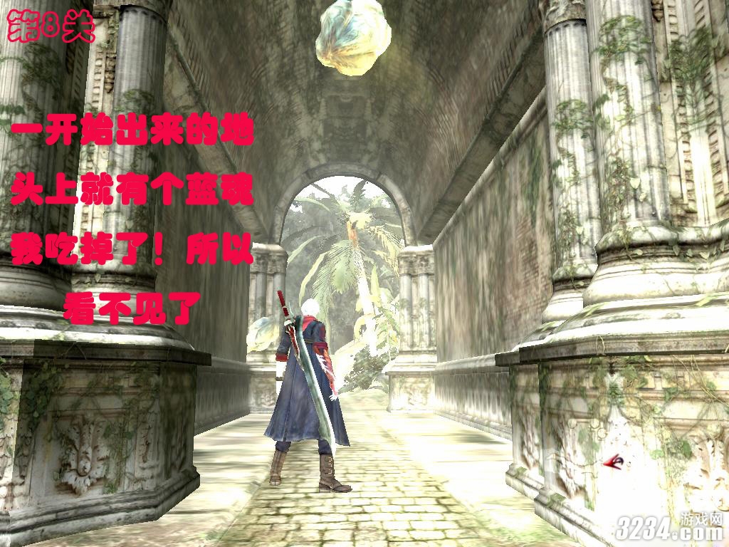 《鬼泣4》全蓝石图文攻略