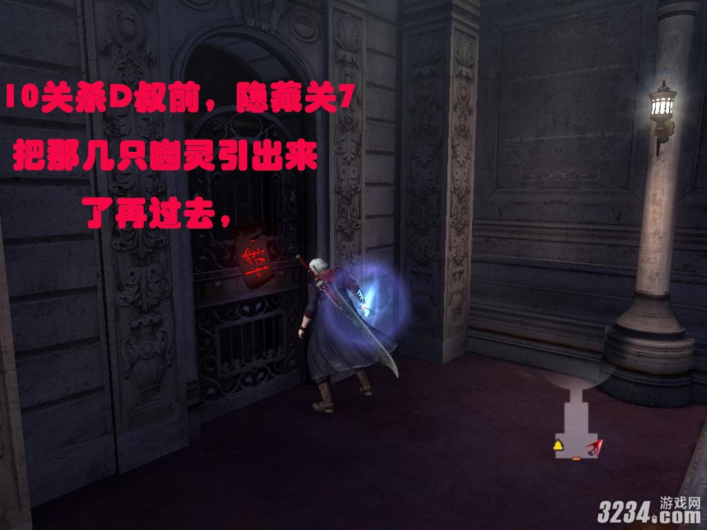 《鬼泣4》全蓝石图文攻略