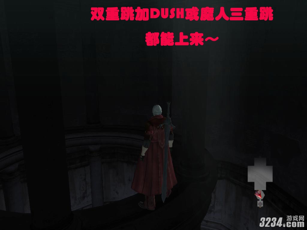 《鬼泣4》全蓝石图文攻略