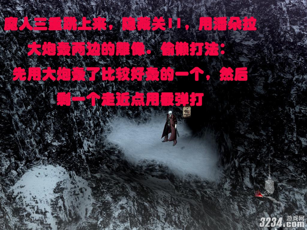 《鬼泣4》全蓝石图文攻略