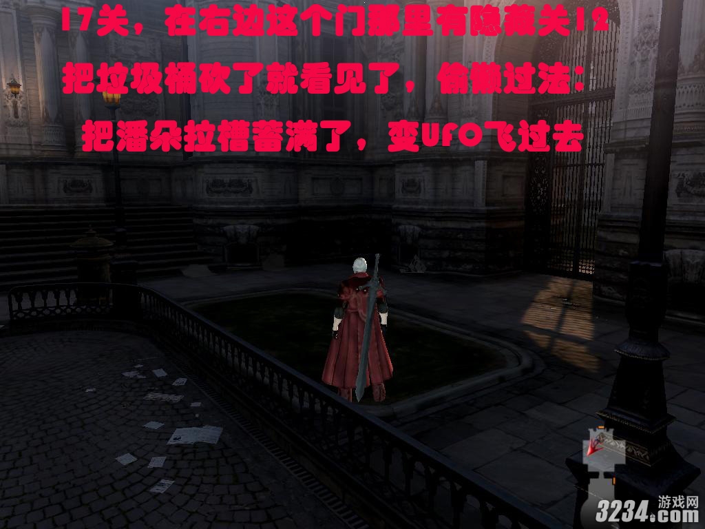 《鬼泣4》全蓝石图文攻略