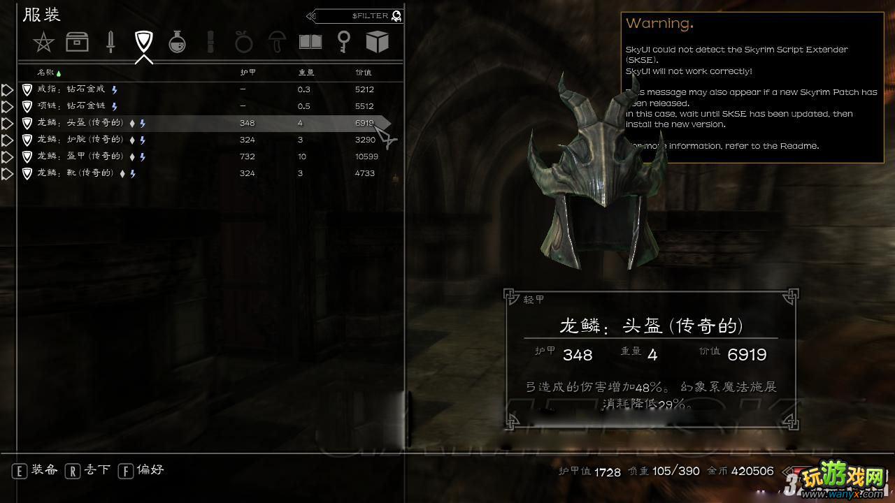 《上古卷轴5:天际》怎么制作高质量白板装备流程视频攻略