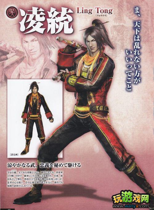 《真三国无双6:猛将传》武器使用心得:两节棍