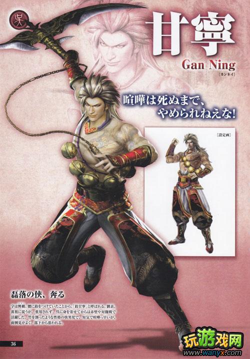 《真三国无双6:猛将传》武器使用心得:锁镰