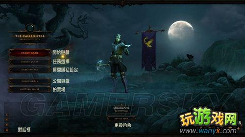 暗黑破坏神3 试玩版介面菜单翻译