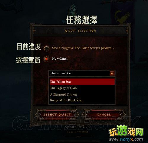 暗黑破坏神3 试玩版介面菜单翻译