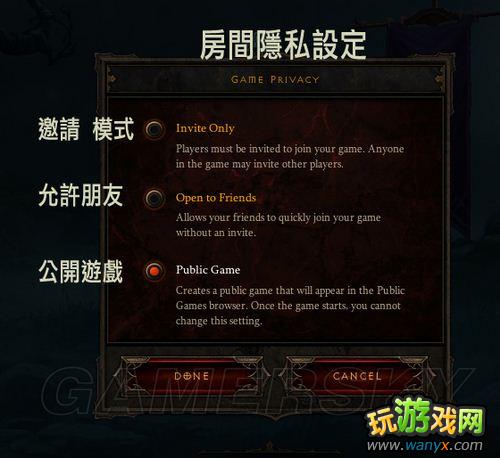 暗黑破坏神3 试玩版介面菜单翻译