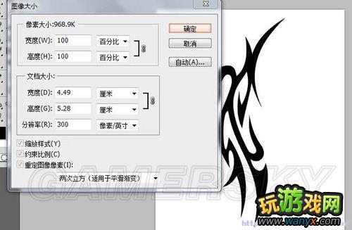 上古卷轴5 教你自制妹纸个性漂亮纹身