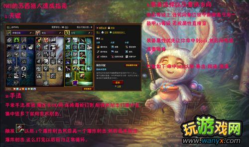 魔兽世界 2T13生存猎单体输出流程图
