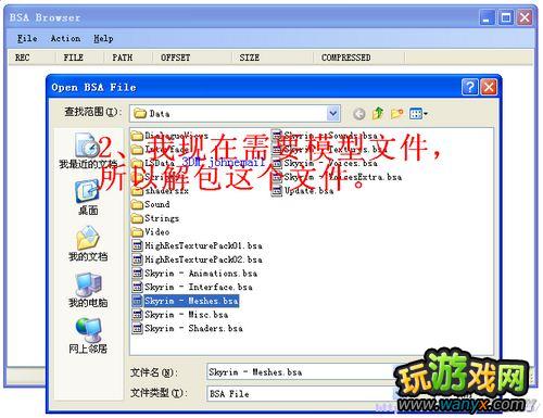 上古卷轴5 一件新衣服的完整制作图文过程