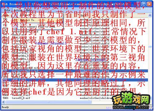 上古卷轴5 一件新衣服的完整制作图文过程