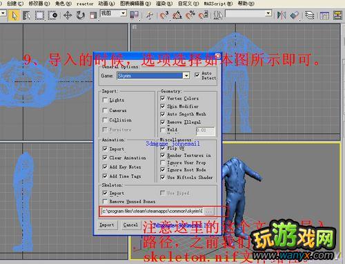 上古卷轴5 一件新衣服的完整制作图文过程