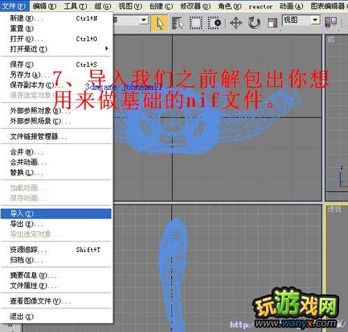 上古卷轴5 一件新衣服的完整制作图文过程