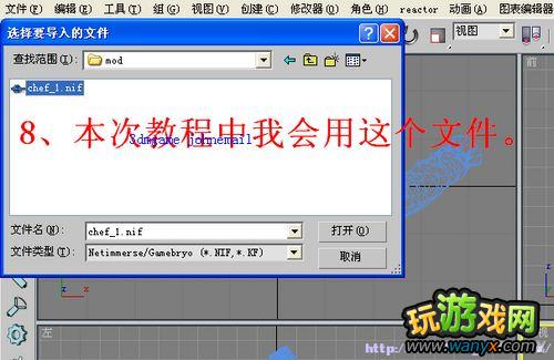 上古卷轴5 一件新衣服的完整制作图文过程
