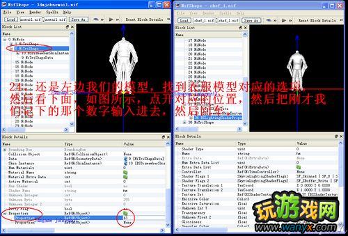 上古卷轴5 一件新衣服的完整制作图文过程