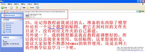 上古卷轴5 一件新衣服的完整制作图文过程