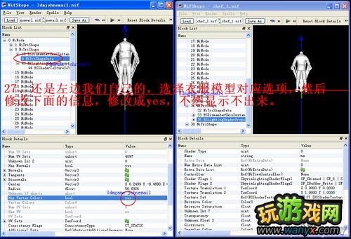 上古卷轴5 一件新衣服的完整制作图文过程