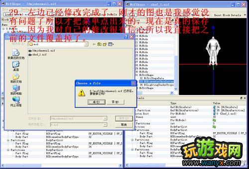上古卷轴5 一件新衣服的完整制作图文过程
