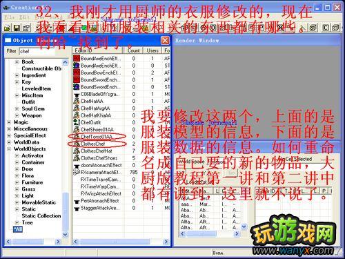 上古卷轴5 一件新衣服的完整制作图文过程