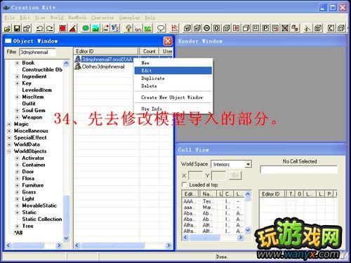 上古卷轴5 一件新衣服的完整制作图文过程