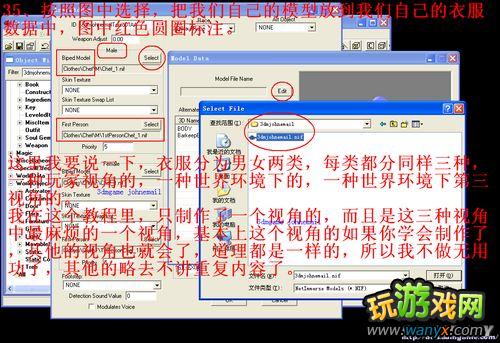 上古卷轴5 一件新衣服的完整制作图文过程