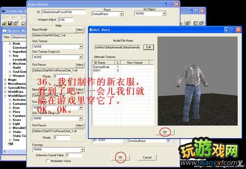 上古卷轴5 一件新衣服的完整制作图文过程
