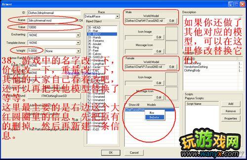 上古卷轴5 一件新衣服的完整制作图文过程