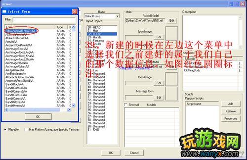 上古卷轴5 一件新衣服的完整制作图文过程